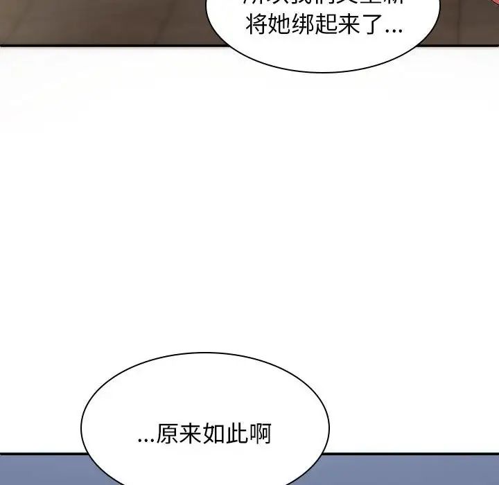 我体内的神君第39话