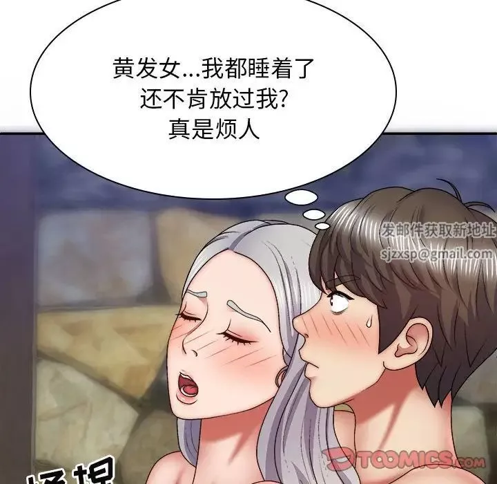 我體內的神君第39話