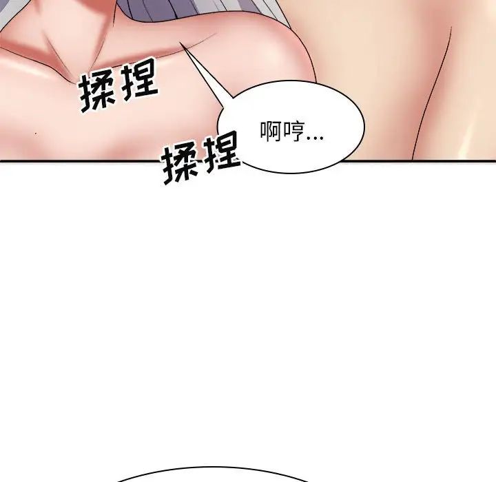 我体内的神君第39话