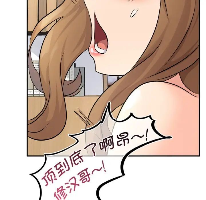 年轻代表第5话