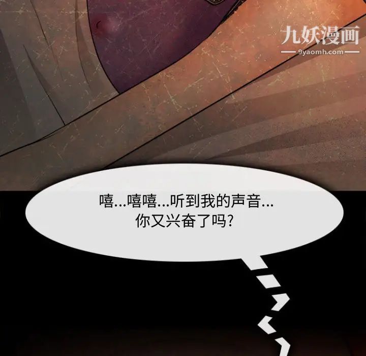耳畔的神音第12話