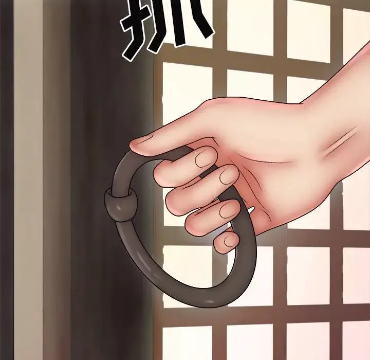 我體內的神君第39話
