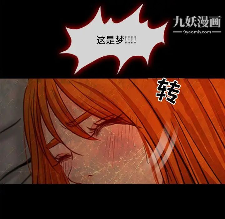 耳畔的神音第12话