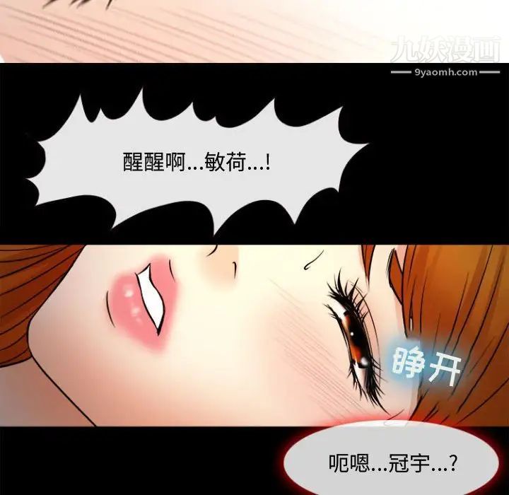 耳畔的神音第12話