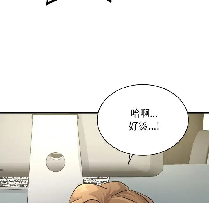 年轻代表第5话