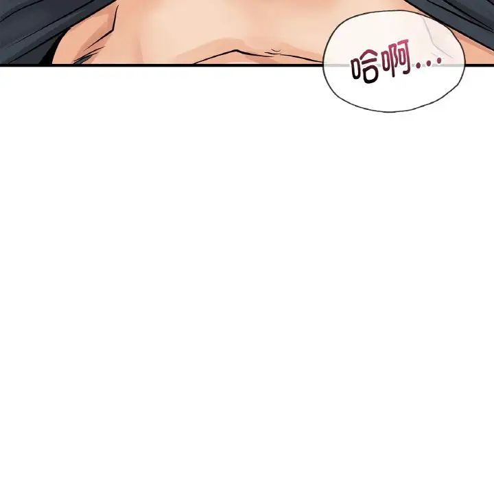 年轻代表第5话