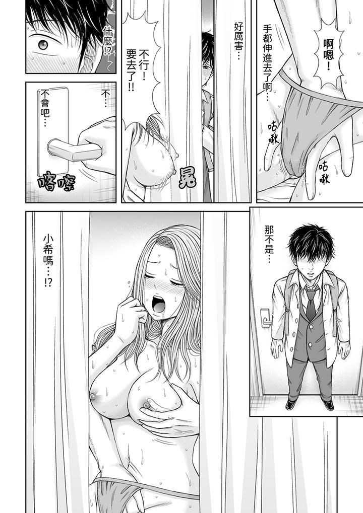 被按摩师不断玩弄的妻子～不能跟丈夫说的潮水狂喷按摩第16话