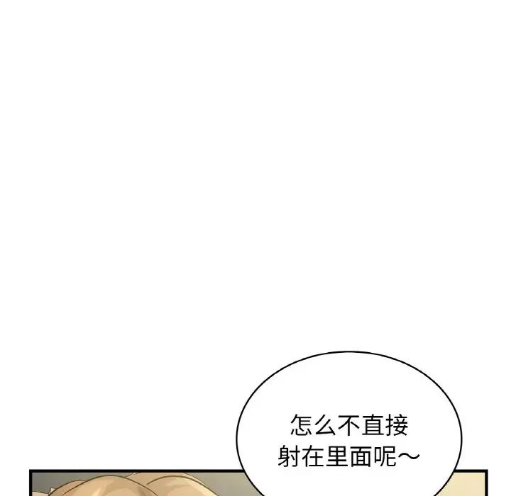 年轻代表第5话
