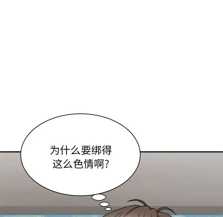 我体内的神君第40话