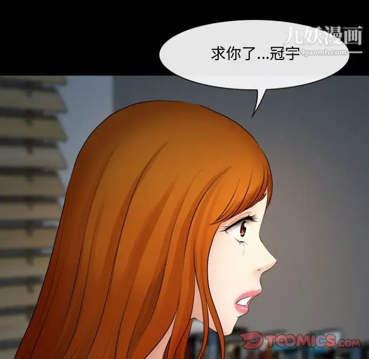 耳畔的神音第12话