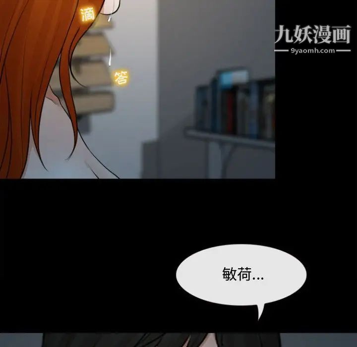 耳畔的神音第12話