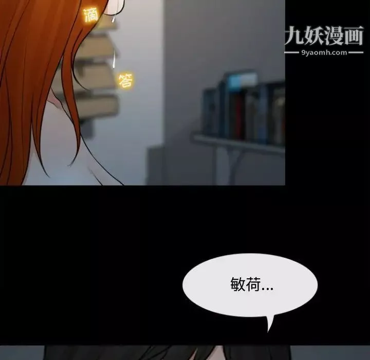 耳畔的神音第12話