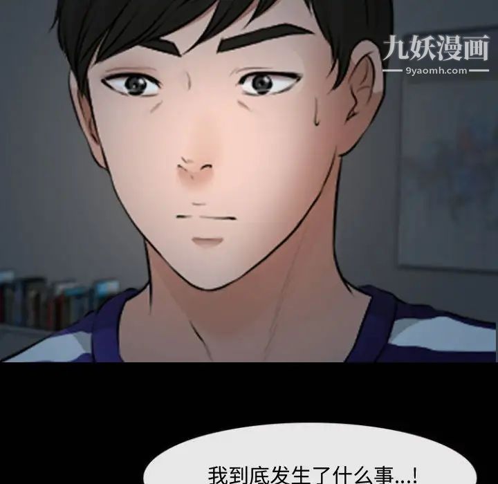 耳畔的神音第12话