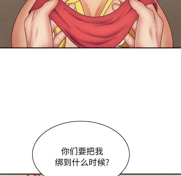 我体内的神君第40话