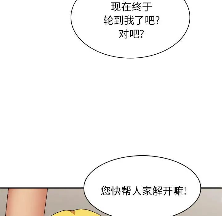 我体内的神君第40话