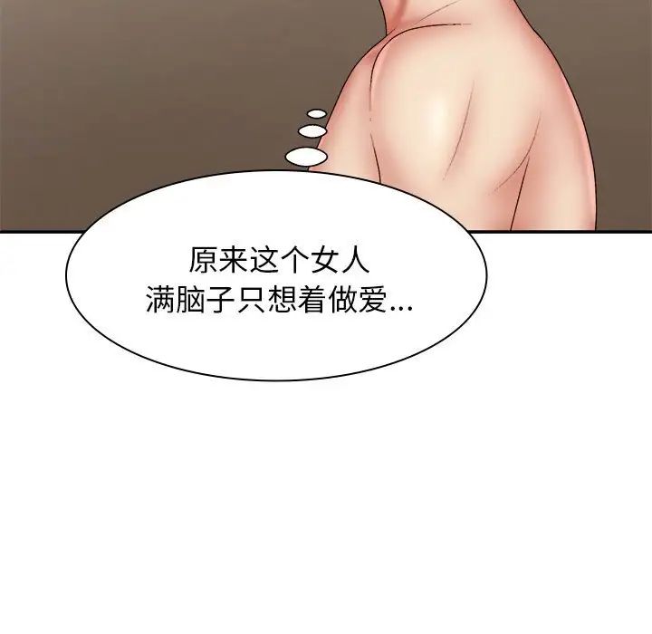 我体内的神君第40话