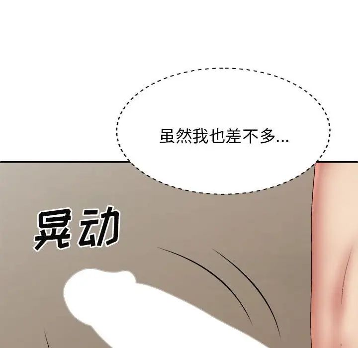 我体内的神君第40话