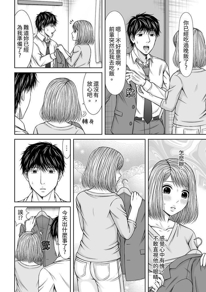 被按摩師不斷玩弄的妻子～不能跟丈夫說的潮水狂噴按摩第17話