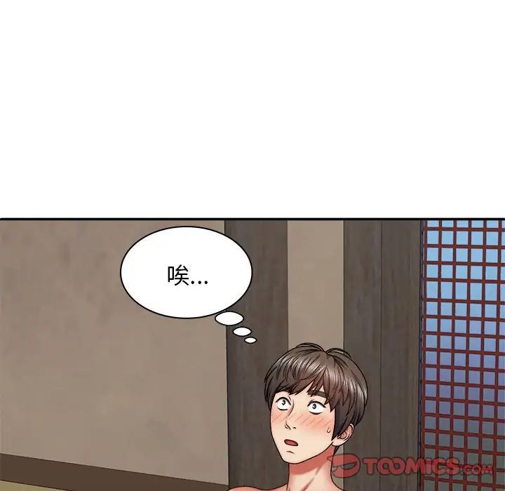 我体内的神君第40话