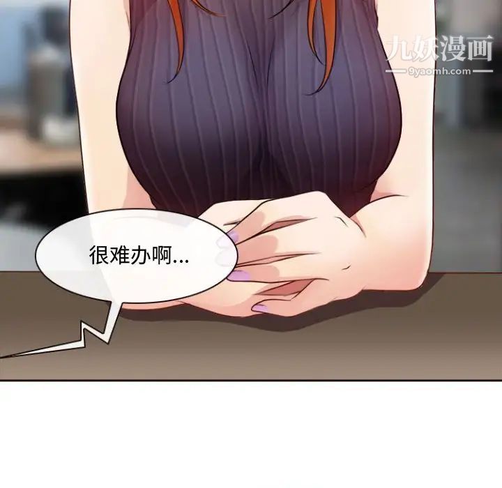 耳畔的神音第13话
