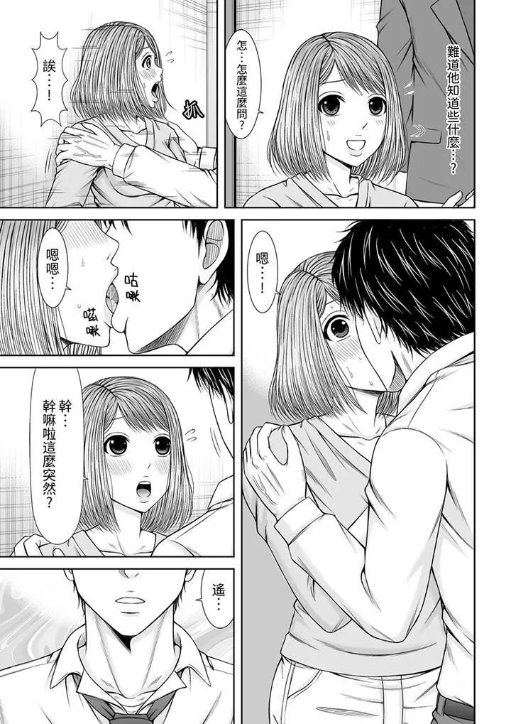 被按摩師不斷玩弄的妻子～不能跟丈夫說的潮水狂噴按摩第18話