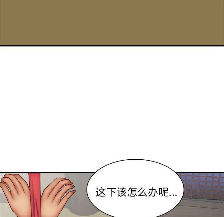 我体内的神君第40话