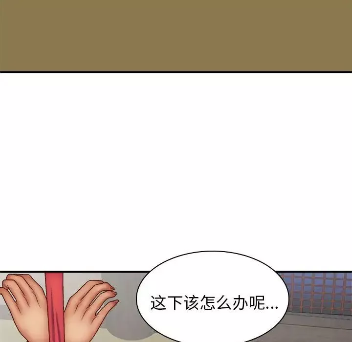 我體內的神君第40話