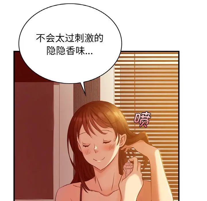 被按摩師不斷玩弄的妻子～不能跟丈夫說的潮水狂噴按摩第18話