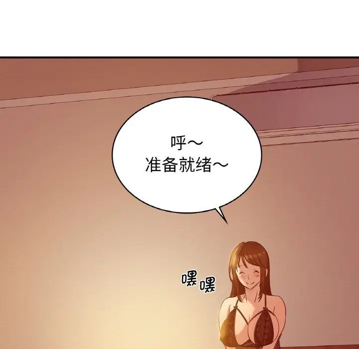 年轻代表第5话