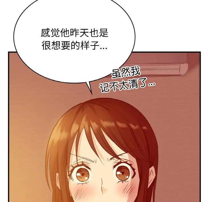年轻代表第5话