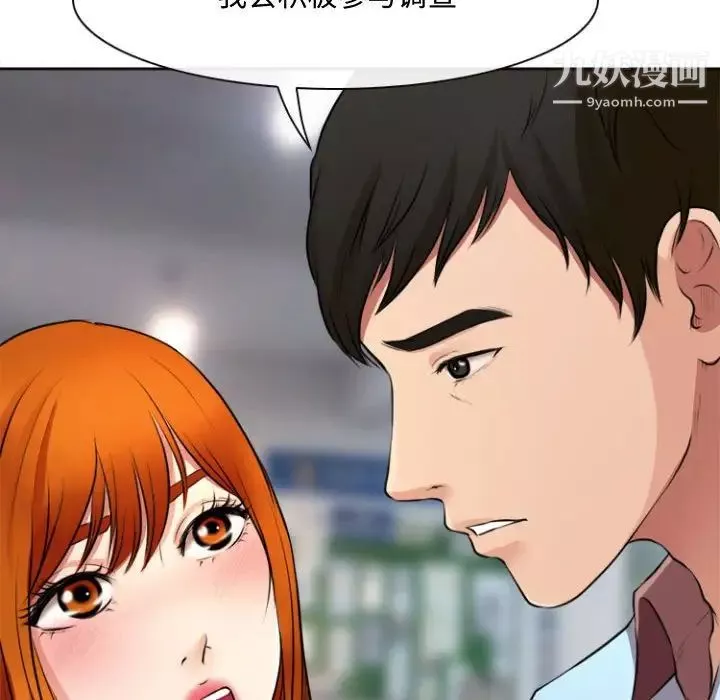 耳畔的神音第13話
