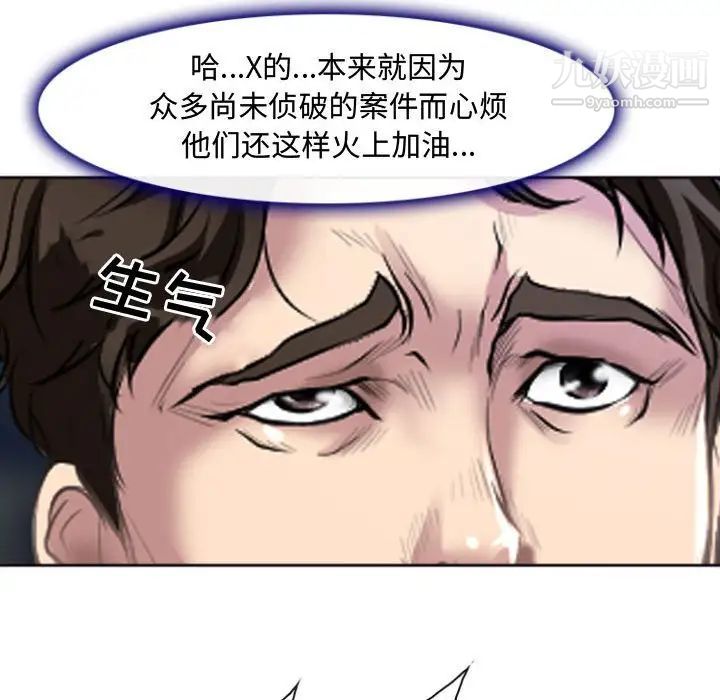 耳畔的神音第13话