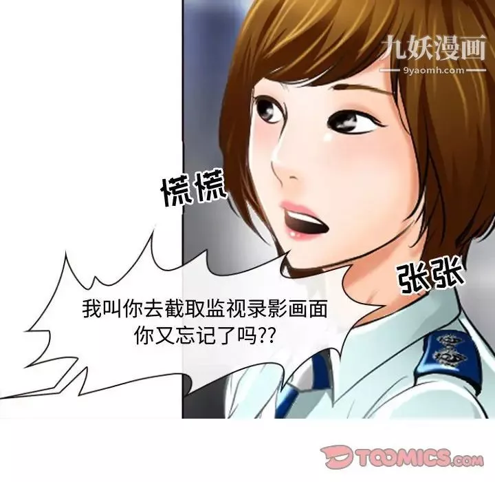 耳畔的神音第13話