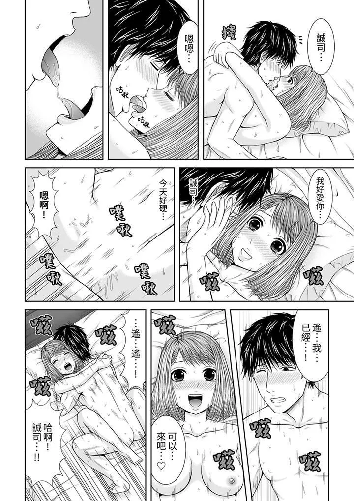 被按摩師不斷玩弄的妻子～不能跟丈夫說的潮水狂噴按摩第18話