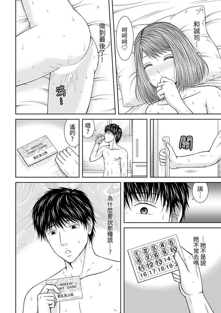 被按摩師不斷玩弄的妻子～不能跟丈夫說的潮水狂噴按摩第18話