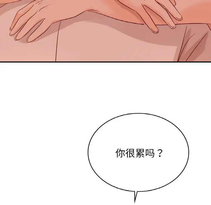 年轻代表第5话