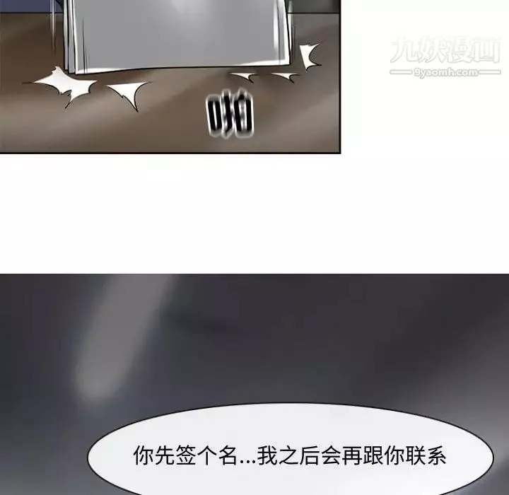 耳畔的神音第13話