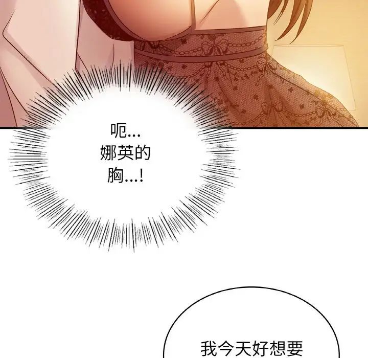 年轻代表第5話