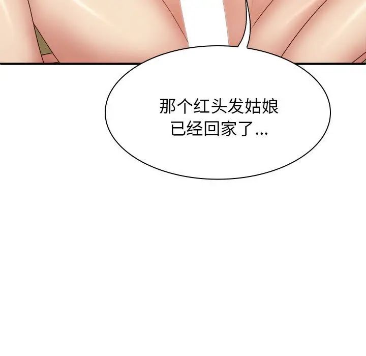 我体内的神君第40话