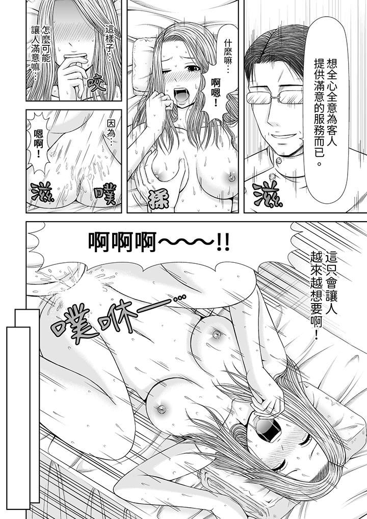 被按摩師不斷玩弄的妻子~不能跟丈夫說的潮水狂噴按摩第19話