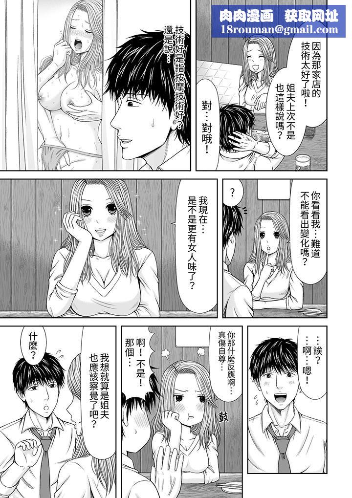 被按摩師不斷玩弄的妻子～不能跟丈夫說的潮水狂噴按摩第19話