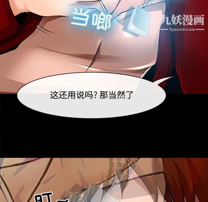 耳畔的神音第13话