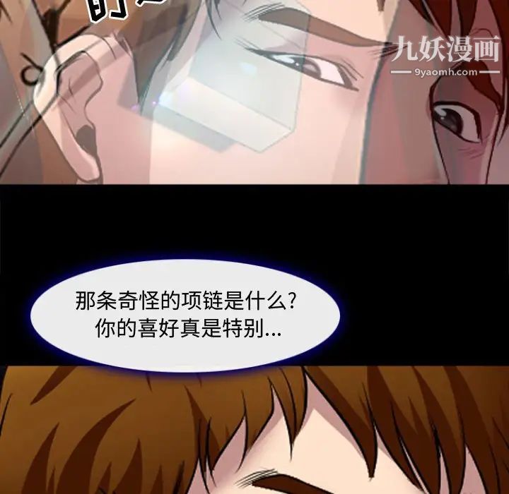 耳畔的神音第13话