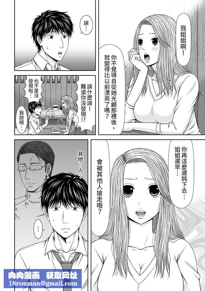 被按摩師不斷玩弄的妻子～不能跟丈夫說的潮水狂噴按摩第19話