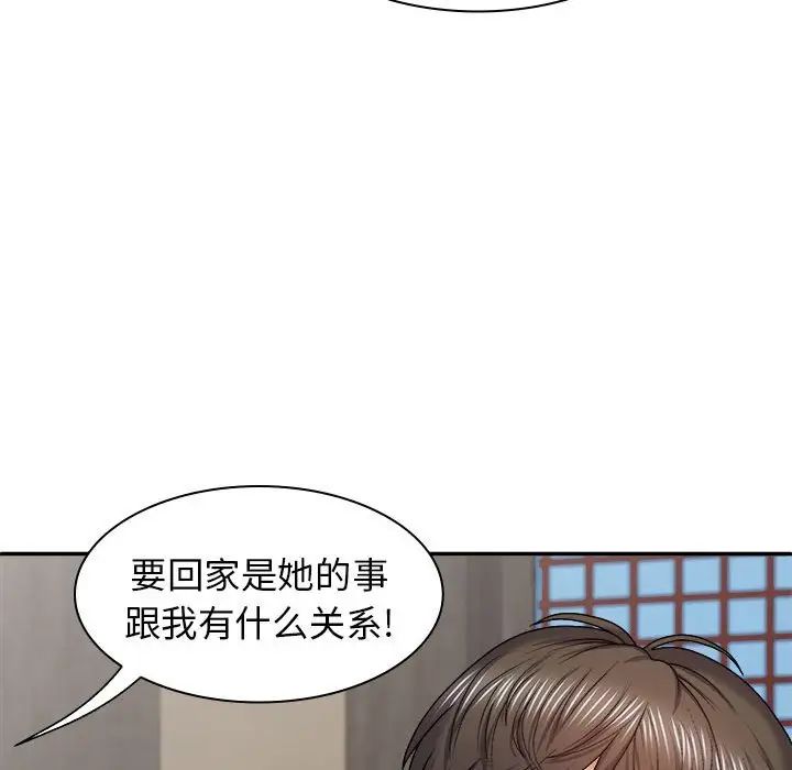 我体内的神君第40话