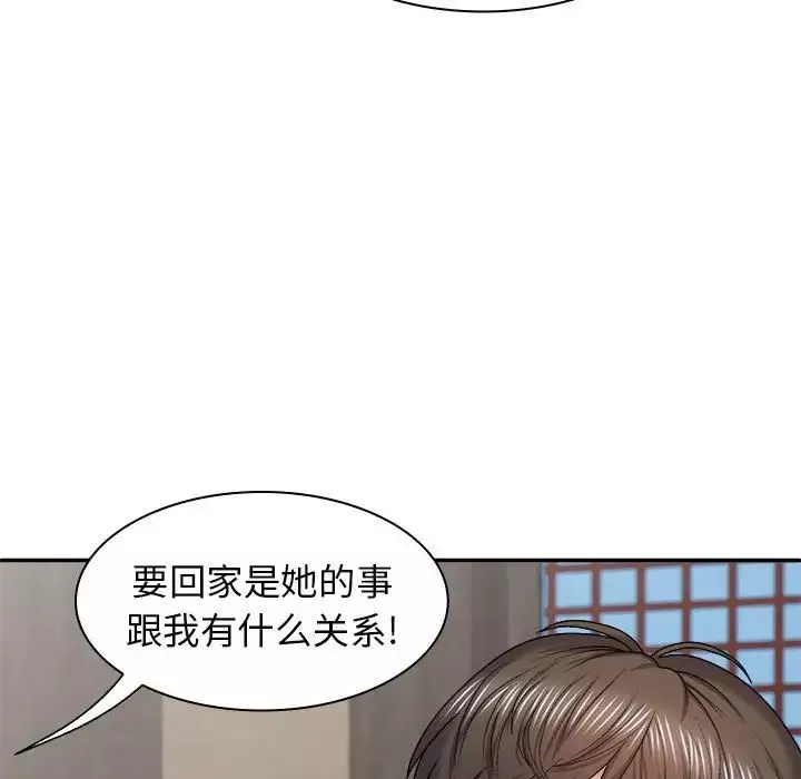 我體內的神君第40話