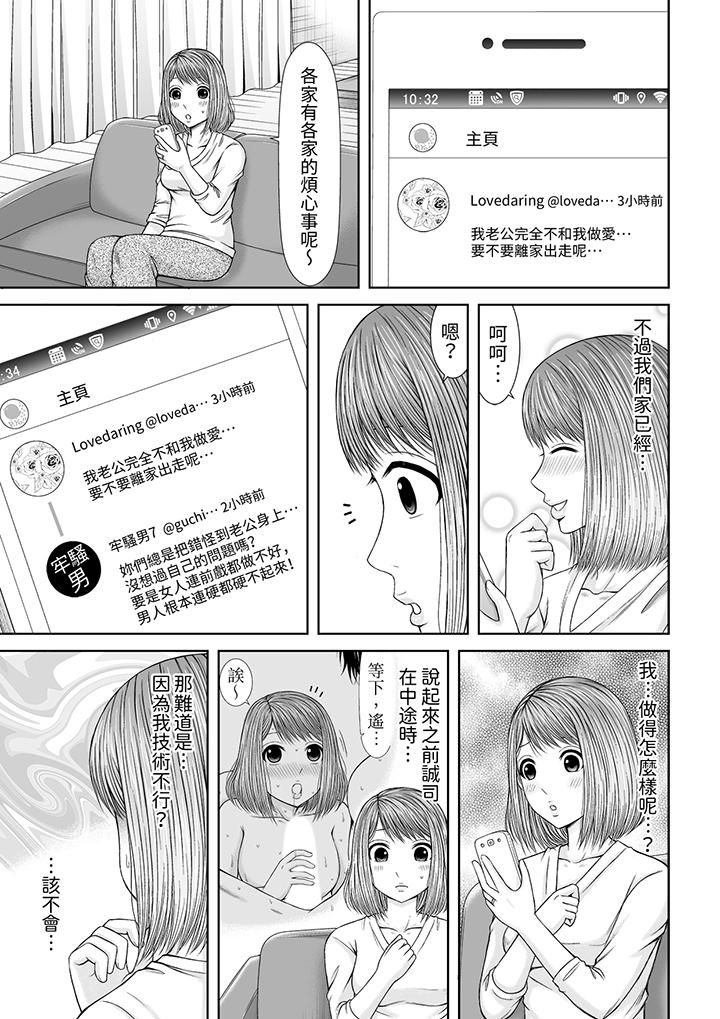 被按摩師不斷玩弄的妻子～不能跟丈夫說的潮水狂噴按摩第19話