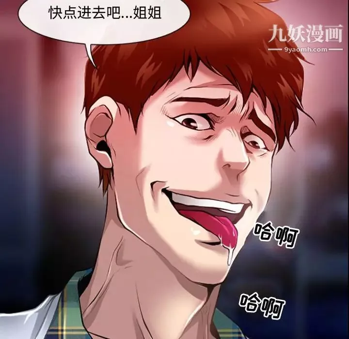 耳畔的神音第13話