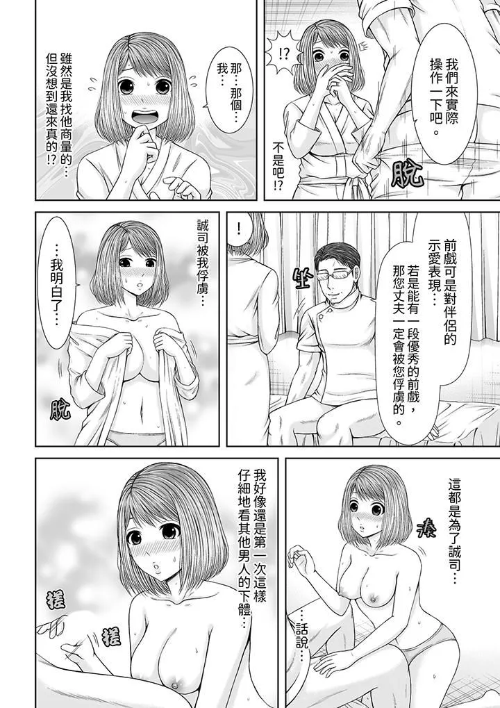 被按摩師不斷玩弄的妻子～不能跟丈夫說的潮水狂噴按摩第19話