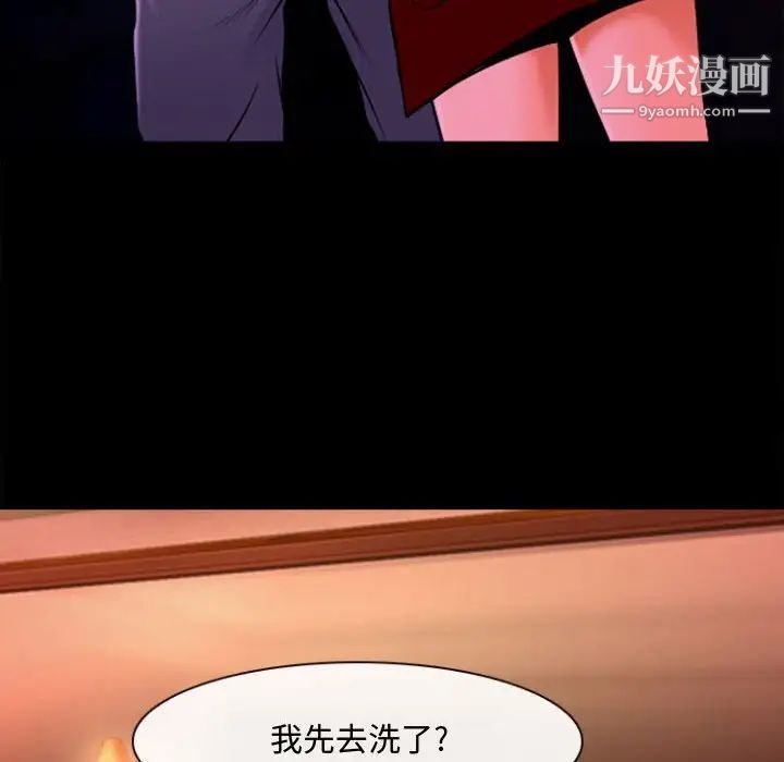 耳畔的神音第13话